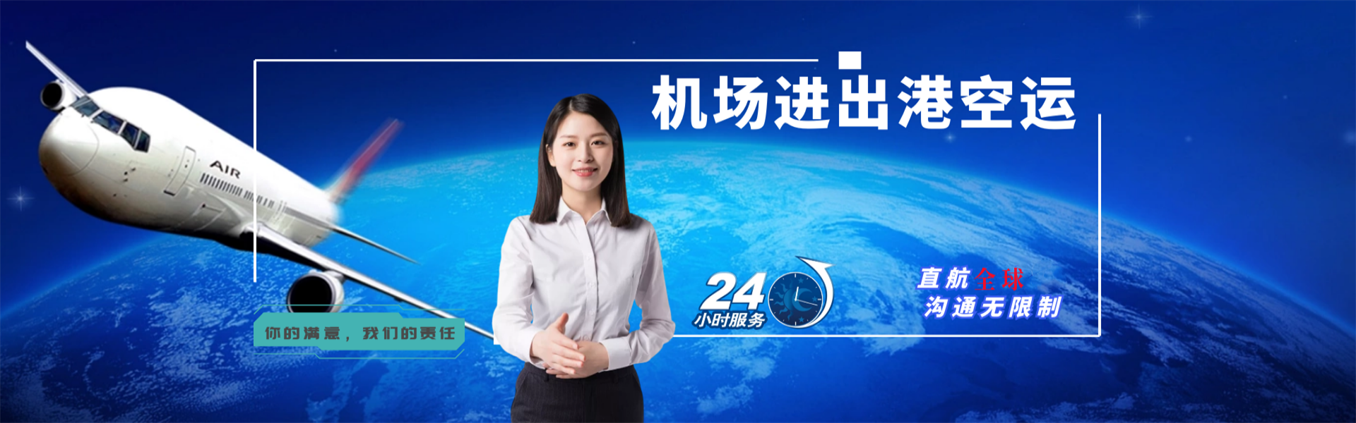 东洲到加拿大物流公司-东洲至加拿大物流专线-东洲空运到加拿大-优时通物流有限公司