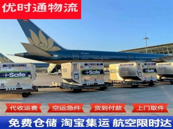 东洲到加拿大空运加急专线
